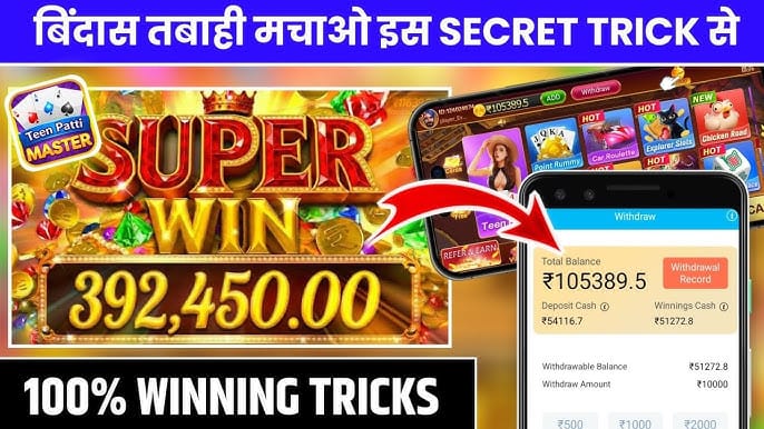 teen patti master